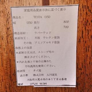 大川家具  テスタ  カラフルガラスタイル  ダイニング5点セット  135×80×70