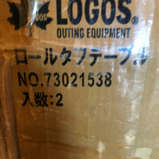 ロゴスバーベキュー　レジャー　テーブルセット