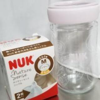 NUKネイチャーセンスの哺乳瓶セット