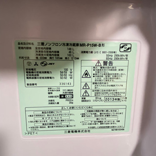 MITSUBISHI  三菱 2ドア冷蔵庫 146L