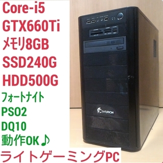 激安ライトゲーミングPC Intel Core-i5 GTX66...