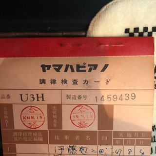 YAMAHA    ヤマハ　アップライトピアノ•*¨*•.¸¸♬︎