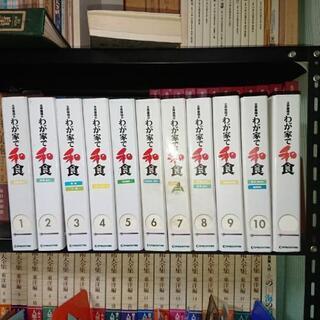 ★値下げ★ 土井善晴の わが家で和食

