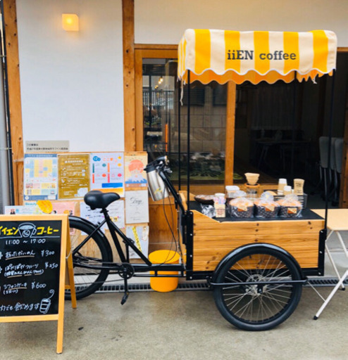 三輪車移動式屋台 珈琲屋 (ひでゆき) 長瀬のカフェの無料広告・無料 