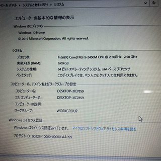 商談中につき受付をストップ致します。中古美品 NEC LAVIE LS150H Core i5