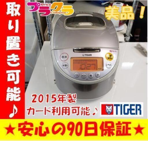 W40☆カードOK☆美品☆TIGER IH炊飯ジャー 2015年製 5.5合