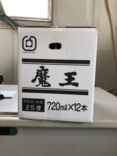 鹿児島のレアな焼酎 魔王