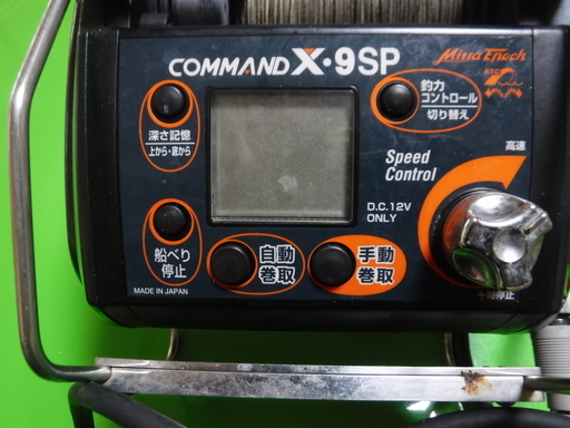 電動リール　コマンドX9SP　12V　使用浅　美品