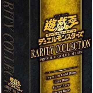 遊戯王 RARITY COLLECTION PREMIUM GO...