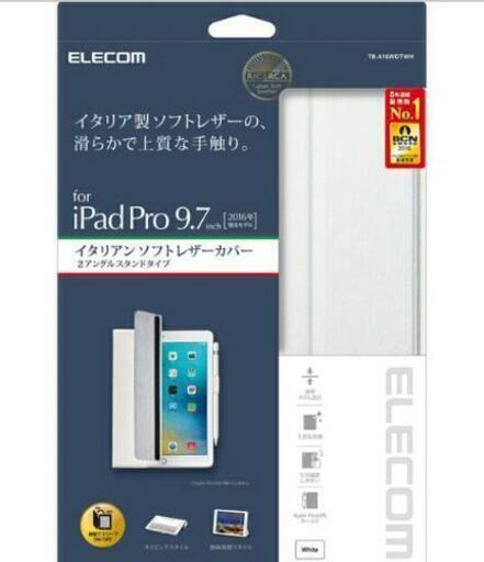 新品 エレコム Ipad Pro 9 7 イタリアン ソフトレザー カバー ホワイト 純正 Apple アップル Ipadケース 雪月花 葛飾のパソコンの中古あげます 譲ります ジモティーで不用品の処分 新品 エレコム Ipad Pro 9 7 イタリアン ソフトレザー カバー ホワイト 純正 Apple アップル Ipadケース 雪月花 葛飾のパソコンの中古あげます 譲ります ジモティーで不用品の処分