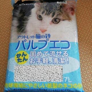 猫砂7L×６袋