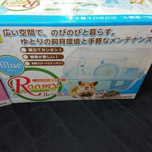 ハムスター飼育キット ルーミィピンク＋ブルー
