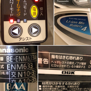 Panasonic 幼児2人同乗対応電動アシスト自転車譲ります 【公式通販】