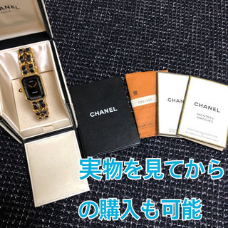 CHANELシャネルプルミエール腕時計