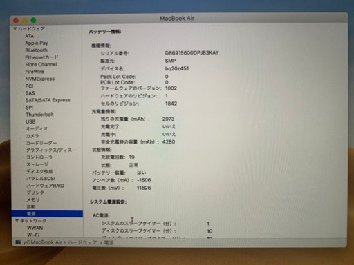 MacBookAir2018 2019年6月購入 美品 初期化済