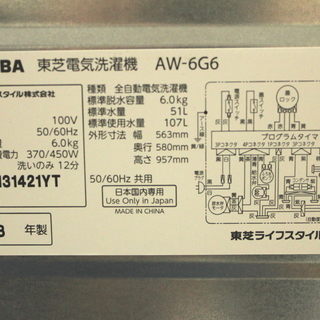 トレファク府中店】TOSHIBA 2018年製の全自動洗濯機のご紹介です。