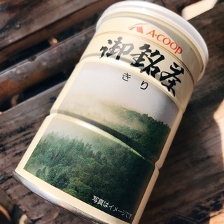 お茶 緑茶 煎茶