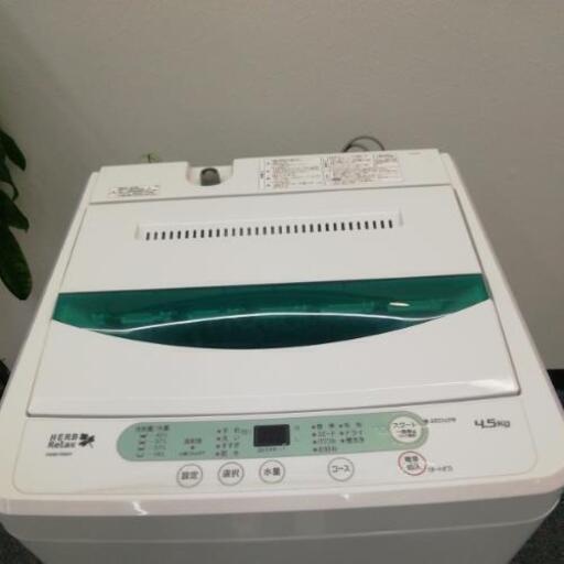 849　HERB Relax 4.5kg 洗濯機　YAMADA オリジナル