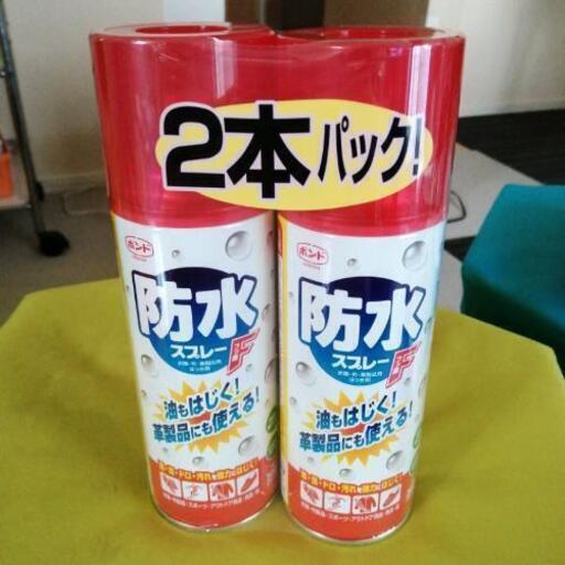 新品未開封防水スプレーコストコ購入 しえり 扇大橋のその他の中古あげます 譲ります ジモティーで不用品の処分