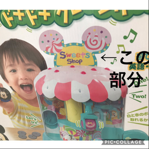 決まりましたなみなみボールドキドキクレーンゲームおもちゃ ターボ 東船岡のキッズ用品 その他 の中古あげます 譲ります ジモティーで不用品の処分 決まりましたなみなみボールドキドキクレーンゲームおもちゃ ターボ 東船岡のキッズ用品 その他 の中古あげます 譲ります ジモティーで不用品の処分