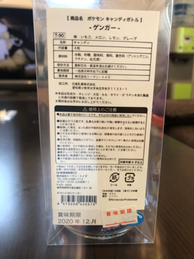 ポケモンゲンガー 飴ボトル 朔智ママ たつのの家電の中古あげます 譲ります ジモティーで不用品の処分