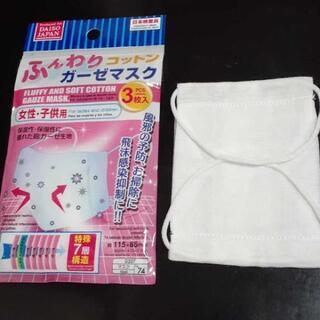 ガーゼマスク　女性　こども用　１枚