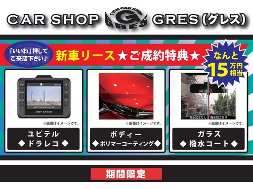 外車カーリース 外車販売カーショップグレス 大阪府四條畷市大東市門真市寝屋川市枚方市交野市 Gres 四条畷のその他の無料広告 無料掲載の掲示板 ジモティー