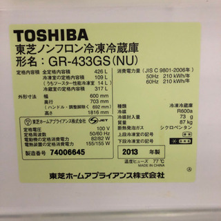 激安送料込‼️ 2013年製/TOSHIBA 冷蔵庫/東芝 大容量426L ヨドバシ.com - 東芝 TOSHIBA 冷蔵庫（426L・フレンチドア