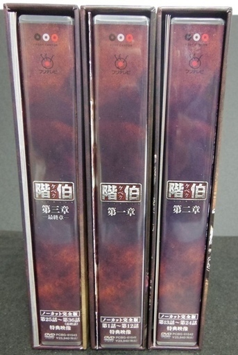 韓流DVD-BOX※ 階伯〔ケベク〕ノーカット完全版 DVD-BOX第1～3章