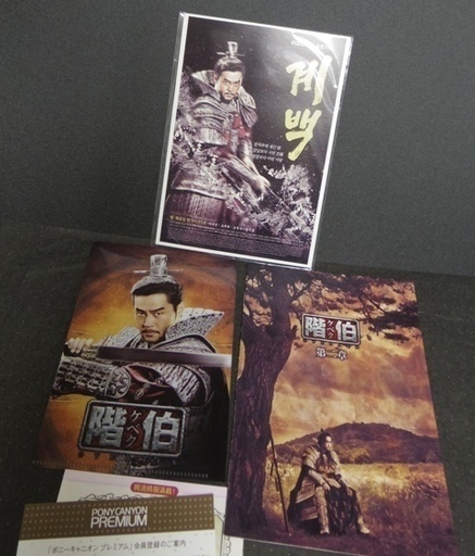 階伯 ケベク 韓流DVD BOX まとめ 階伯〔ケベク〕 | 宅配DVDレンタルの