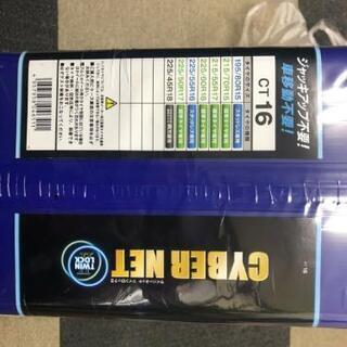 雪用タイヤチェーン【値下げしました！】 - 車のパーツ 