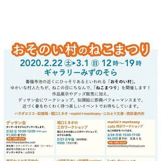 西荻窪ギャラリーみずのそら 2 22 土 デッサン会 要予約 ハラダエリコ 西荻窪の展示会のイベント参加者募集 無料掲載の掲示板 ジモティー