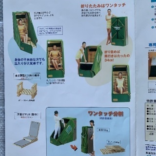 サンエッセンスSE2000    遠赤外線健康器