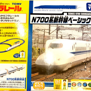 プラレールN700系新幹線ベーシックセット