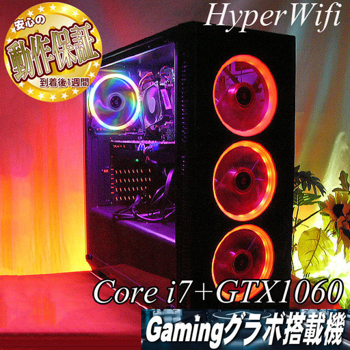 【虹紅★Hyper無線 i7ゲーミングPC★】フォートナイト◎ST0210_1W