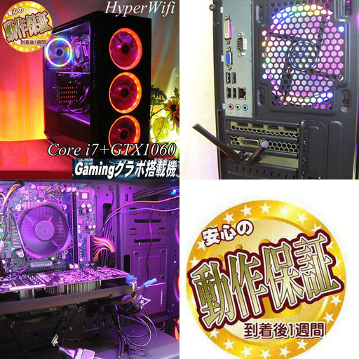 虹紅☆Hyper無線 i7ゲーミングPC☆】フォートナイト◎ST0210_1W