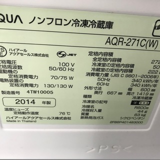 美品！！　アクア　２０１４年製　２７０リッター　３ドア冷蔵庫　２９，９８０円（税別）