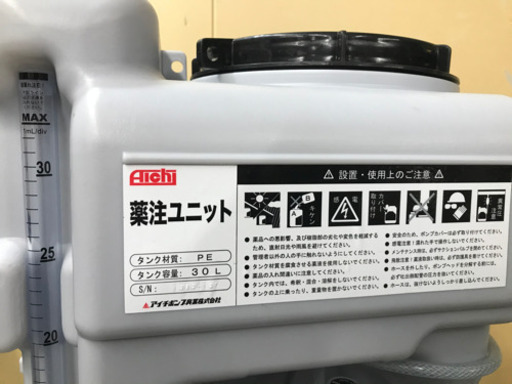 アイチポンプ興業 薬注ユニット 30L