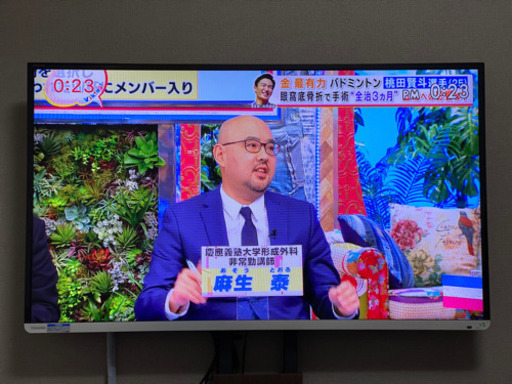 東芝 液晶テレビ 50J7 完動 美品 （再出品）