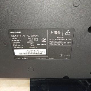 32型液晶テレビ シャープ アクオス LC-32H30 2016年製   USB端子 外付けHDD可能    ★着払可（自社配送時）