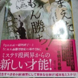 加藤元浩さんのシリーズの本です。
