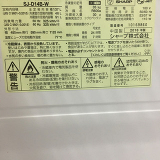 【配送無料】冷蔵庫　2016年　シャープ　137L  洗濯機　2014年　ハイアール　4.2K  半年保証付き