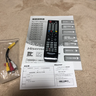 ハイセンス　2017年式テレビ　43型　SONY SHARP Panasonic 