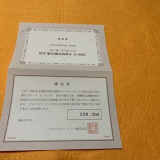 (フランクリンミント) 純金製　限定200品 純銀製 　限定2000品　セット フランクリンミント) 純金製 限定200品 純銀製 限定2000品 セット