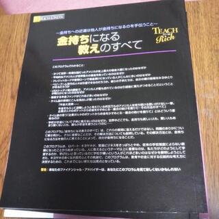 ロバート キヨサキ 金持ちになる教えのすべて マイクロマガジン