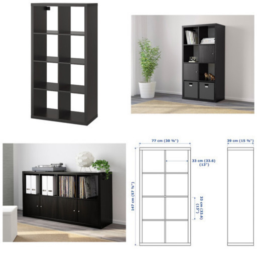 Ikea Kallax カラックスシェルフユニット ブラックブラウン 77x147 Cm ざっくう 横浜の収納家具 棚 シェルフ の中古あげます 譲ります ジモティーで不用品の処分