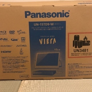 最新Panasonicポータブル防水テレビ