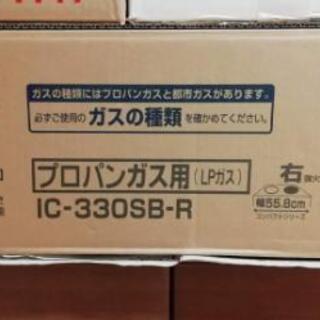 Siセンサー付きプロパン用ガスコンロ3000円