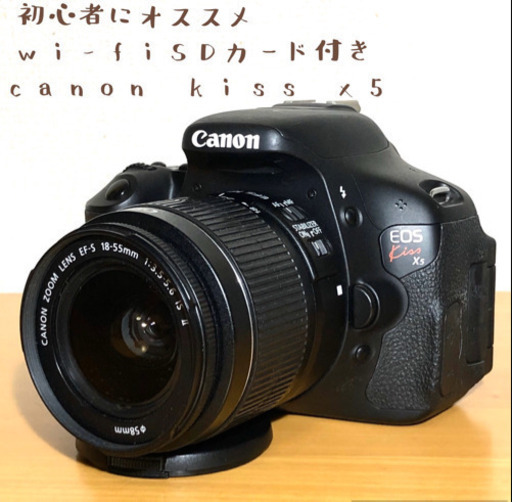 ☆Canon EOS Kiss X5 ☆デジタル一眼レフ ☆ レンズキット ☆