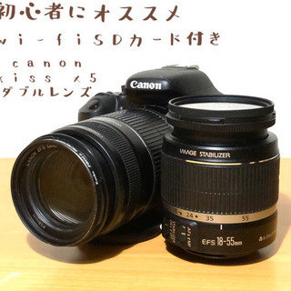 ♡キャノン EOS Kiss X5♡手振れ補正♡ダブルレンズ♡高画質&自